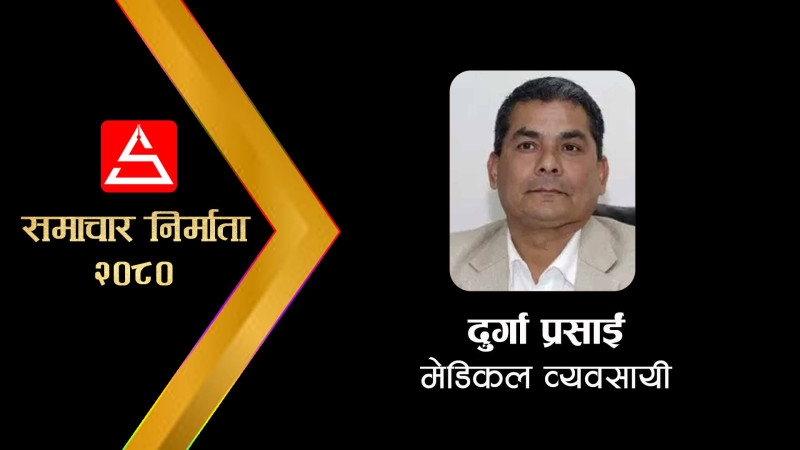 शक्ति देखाउने खेल, आन्दोलनमा फेल